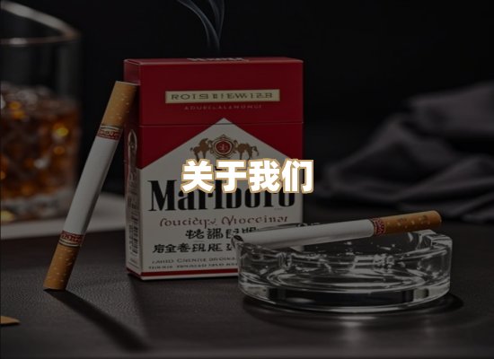 关于博顿香烟网